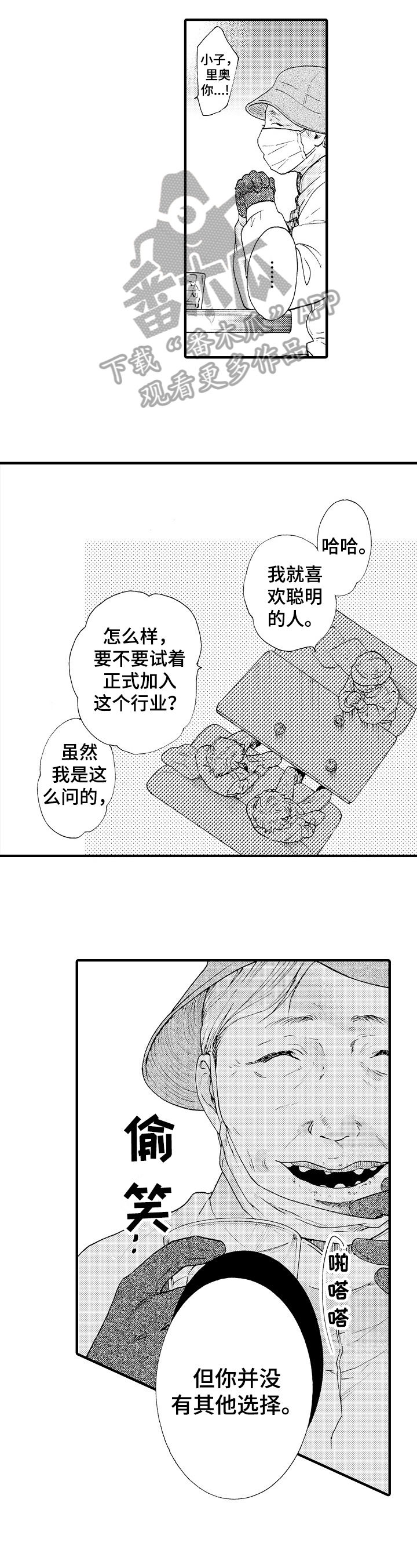 第8话：及时预览分镜