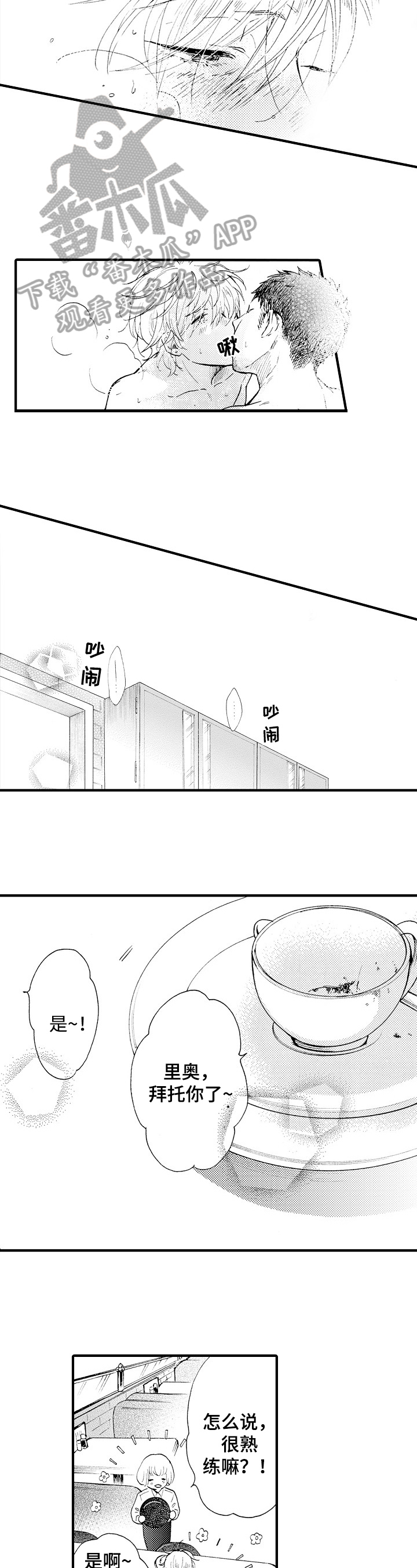 第11话：计划预览分镜