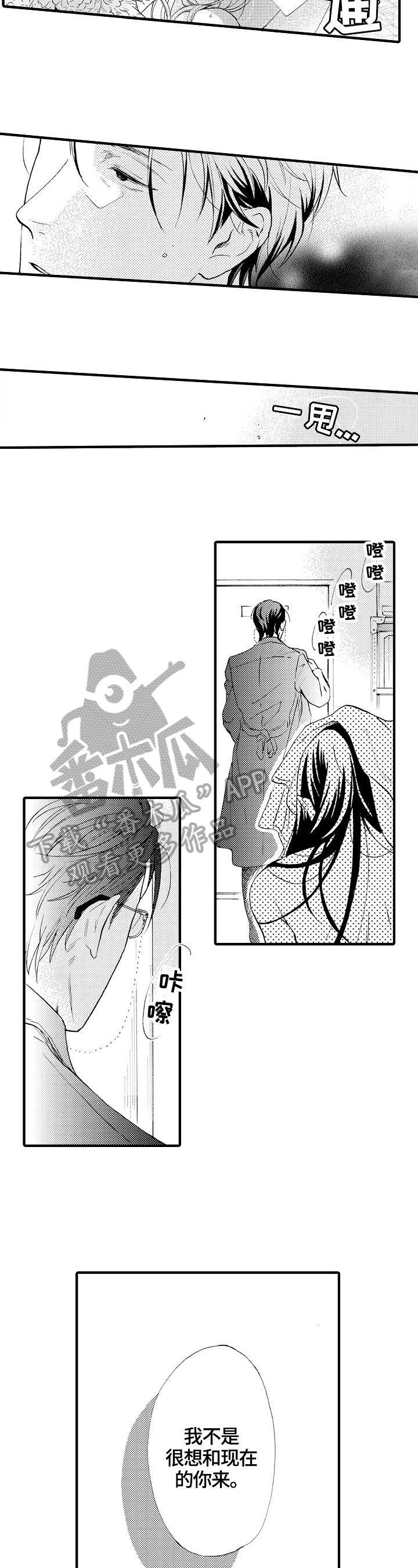 第17话：拯救预览分镜