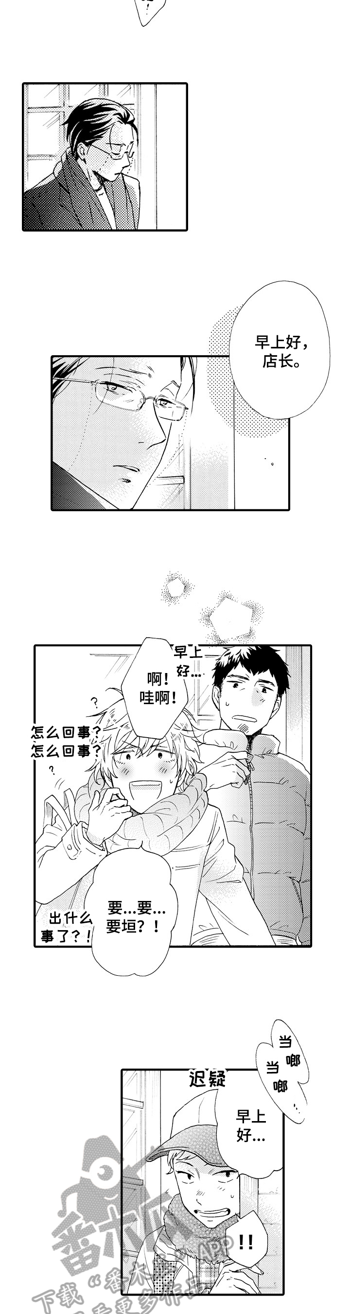 第18话：换发型预览分镜