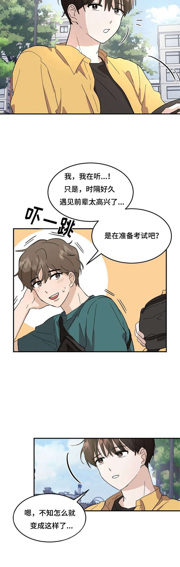 第2话：不想分开预览分镜