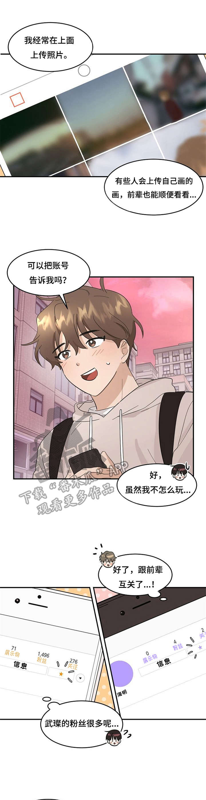 第5话：激动喜悦预览分镜