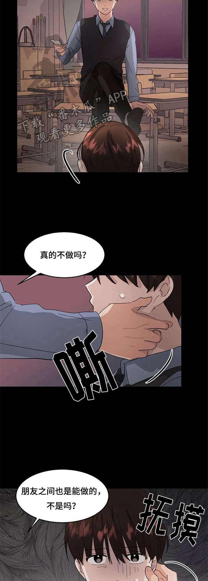 第7话：心理阴影预览分镜