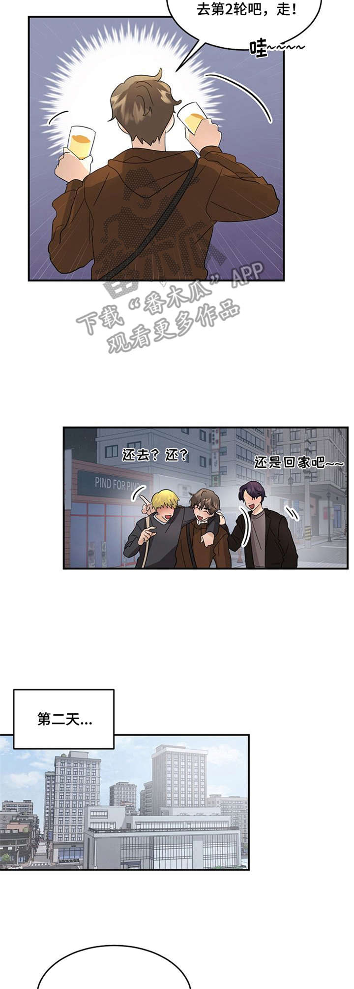 第11话：疲惫预览分镜