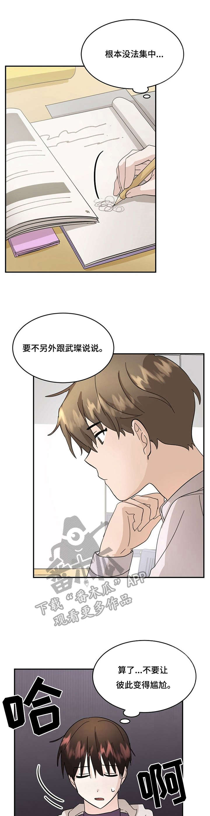 第15话：虚无预览分镜