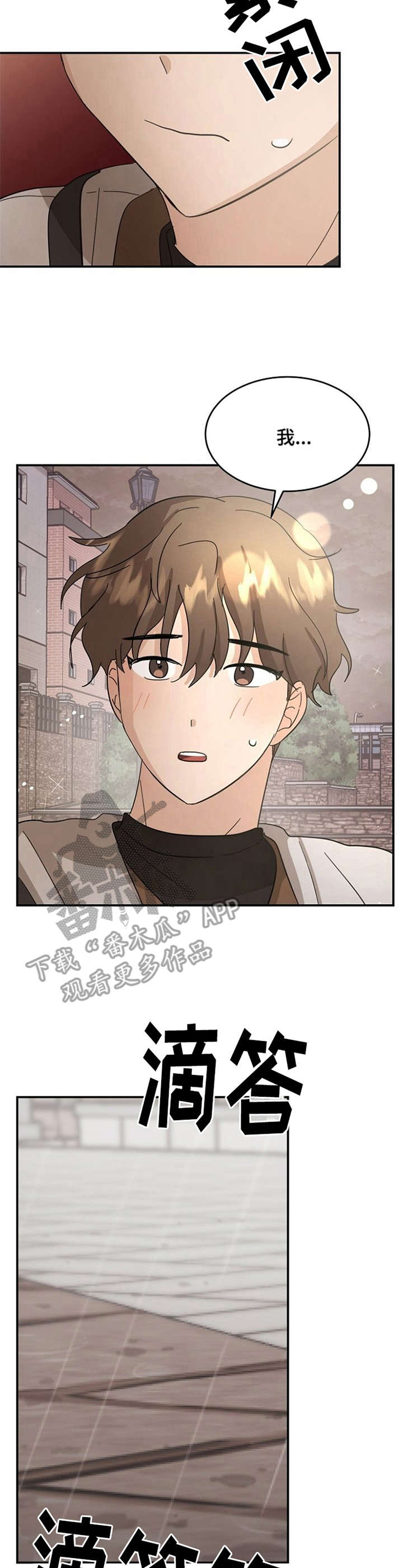 第16话：别再乱想预览分镜