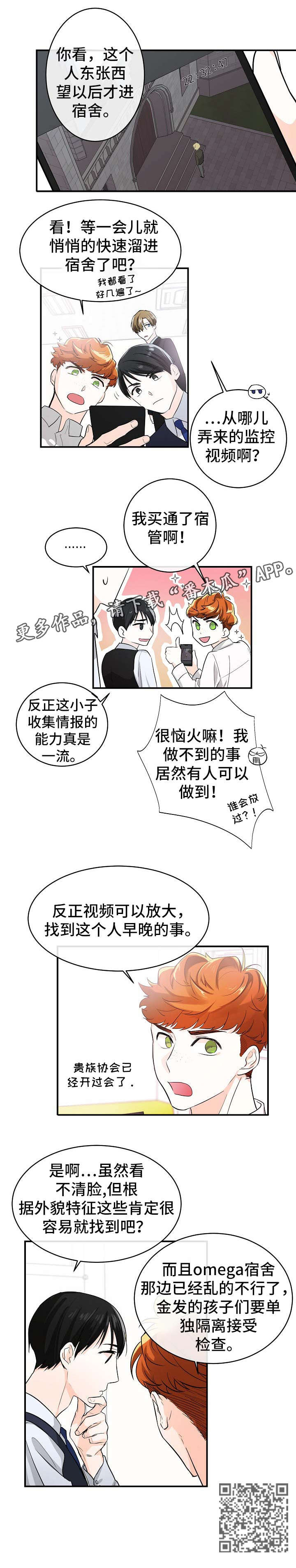 第7话：求助预览分镜