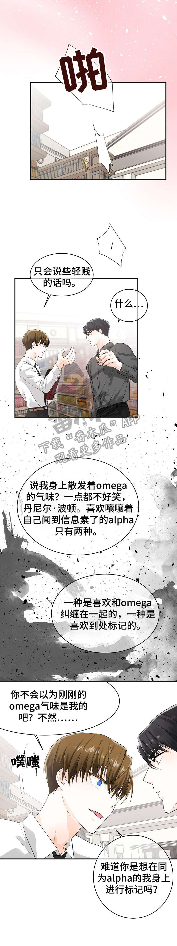 第9话：陷阱预览分镜