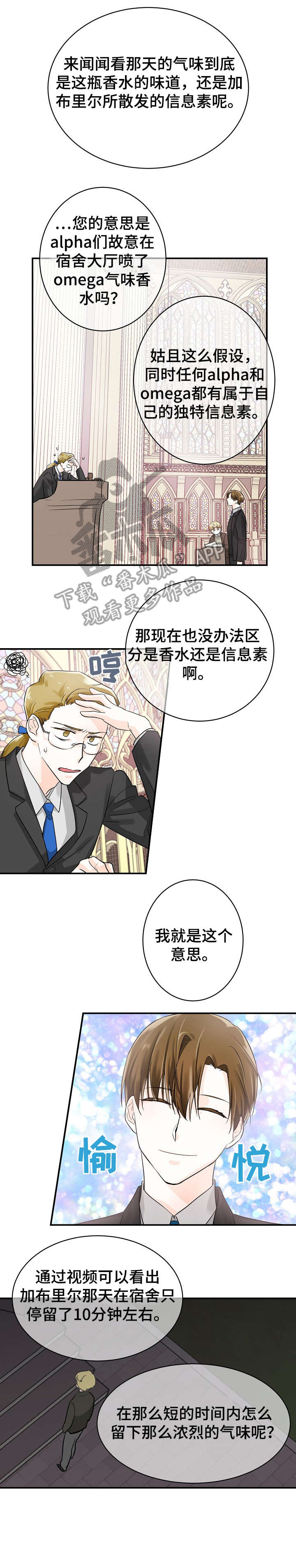 第11话：判决预览分镜