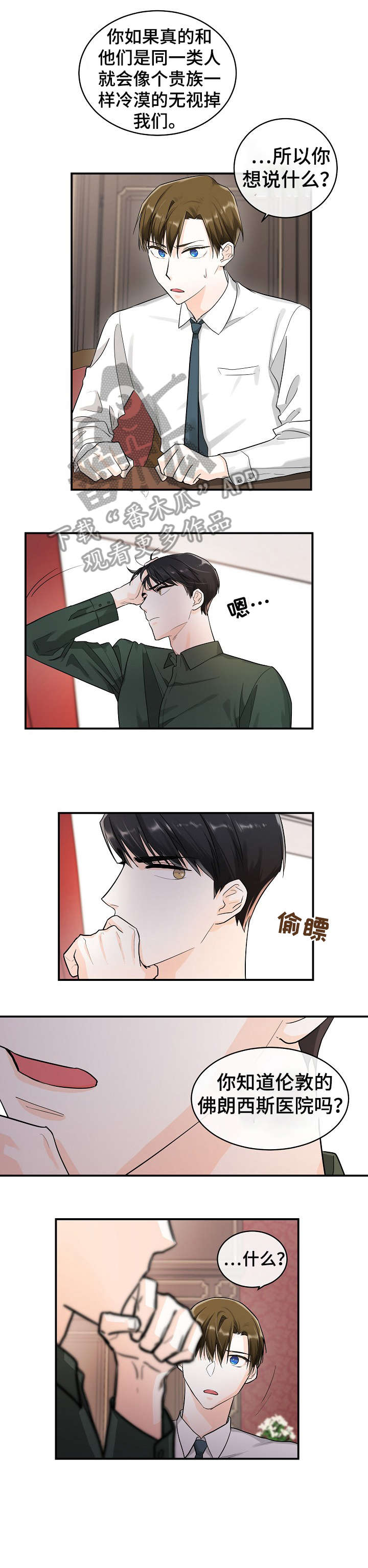 第17话：撞见预览分镜