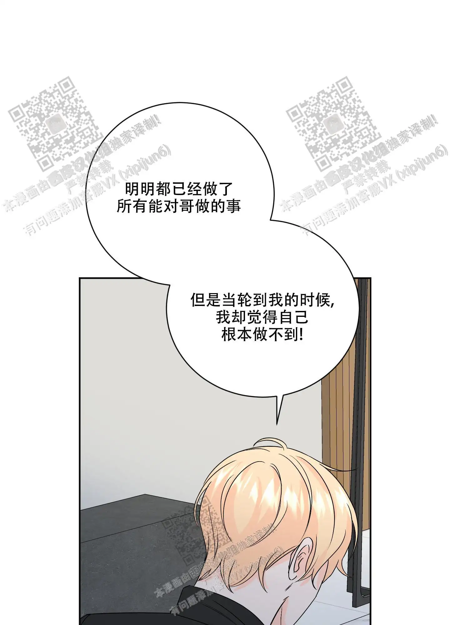 永远爱你(完结)
