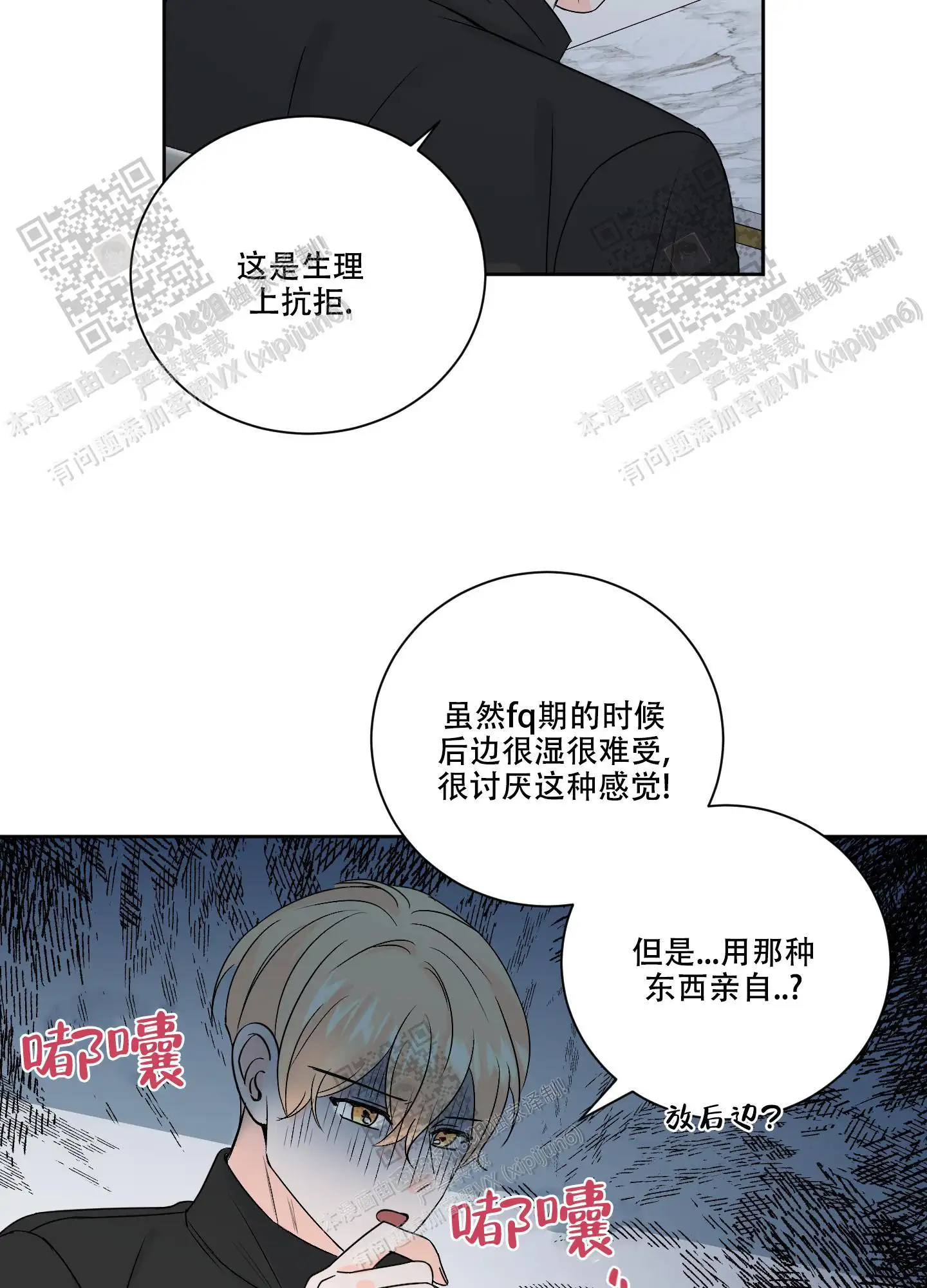 永远爱你(完结)