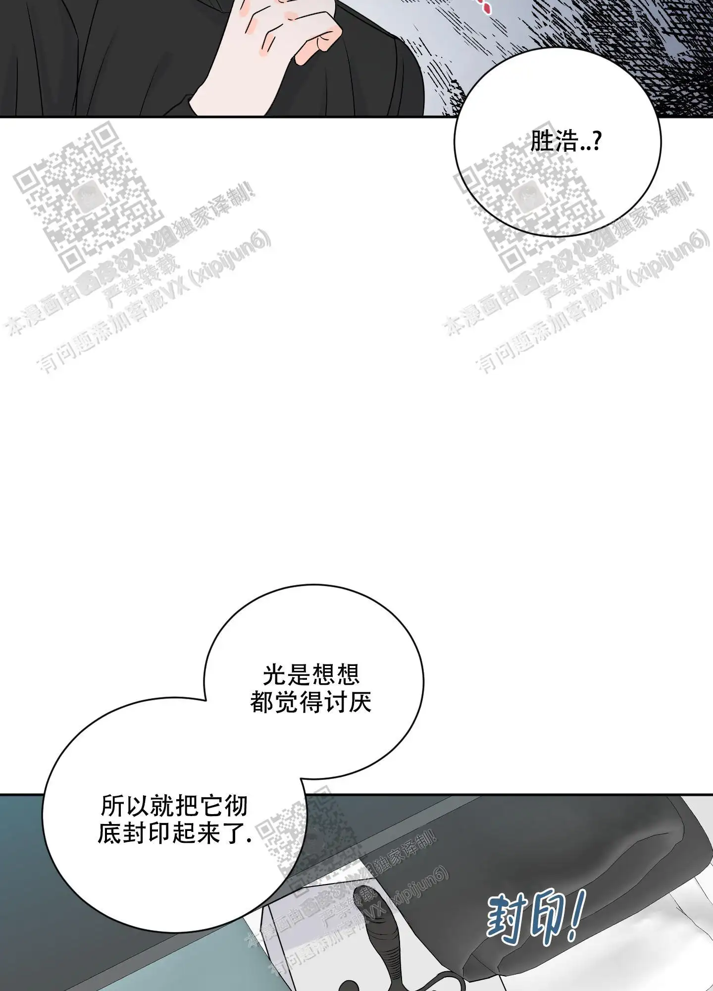 永远爱你(完结)