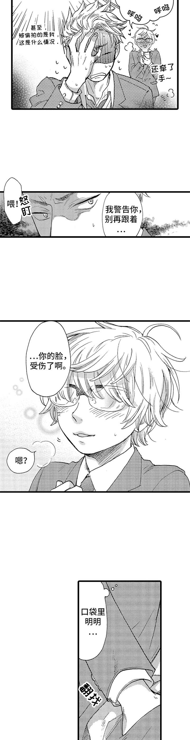 第2话：可爱预览分镜