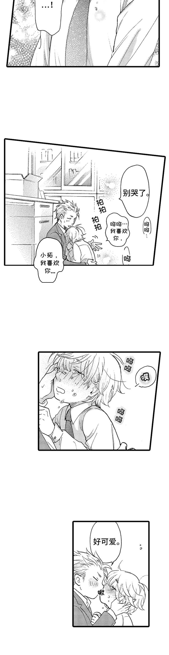 第4话：老样子预览分镜