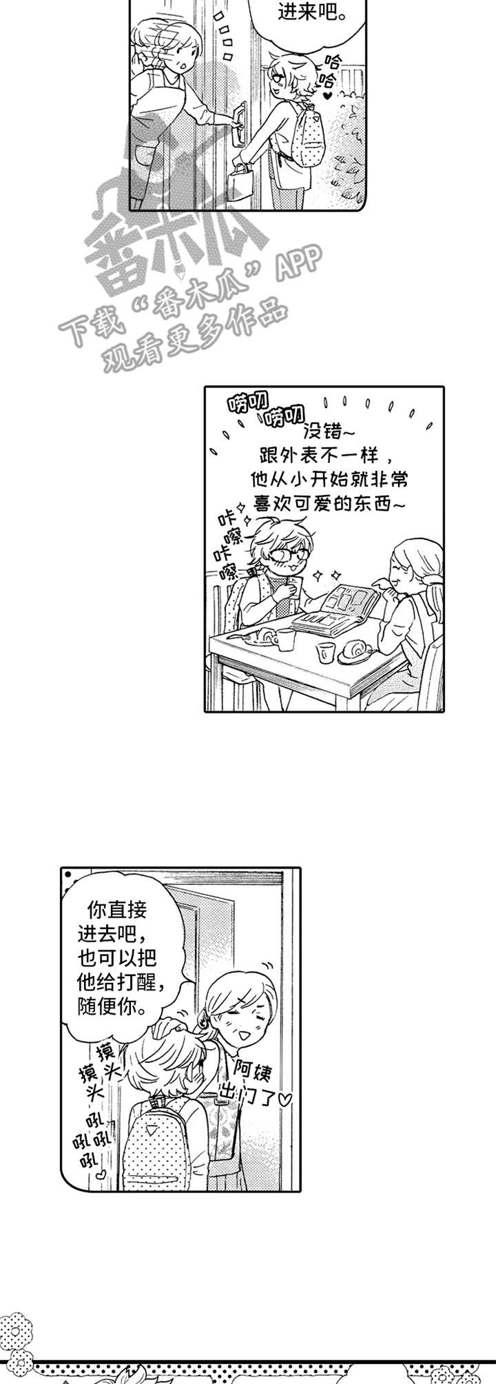 第5话：布偶预览分镜