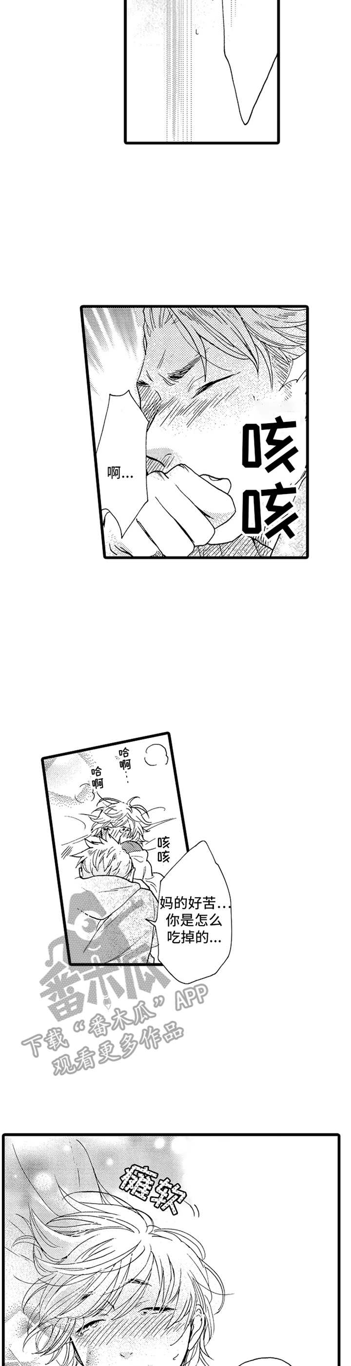第8话：旧衣服预览分镜