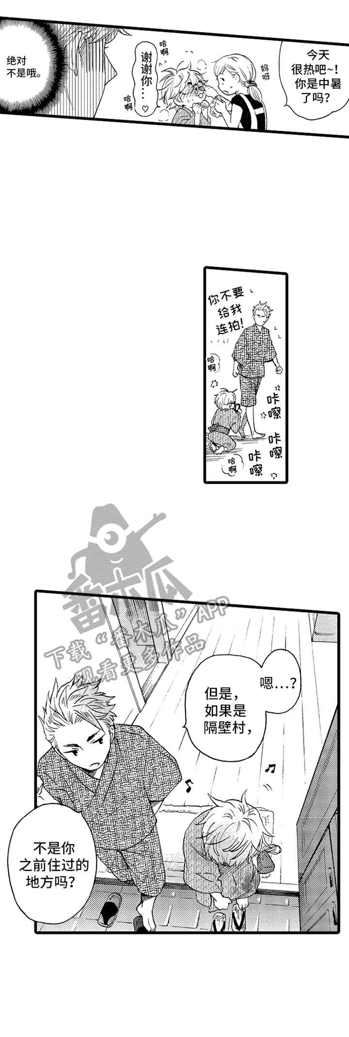 第9话：庆典预览分镜