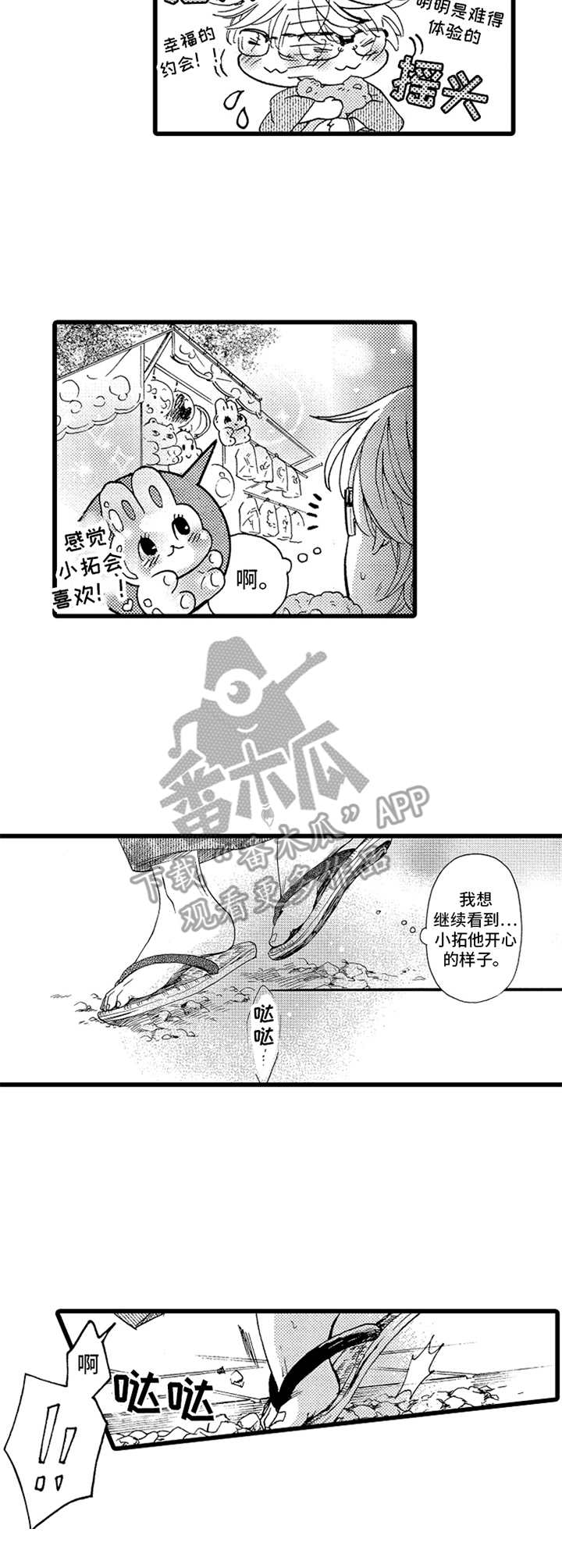第10话：慌乱预览分镜