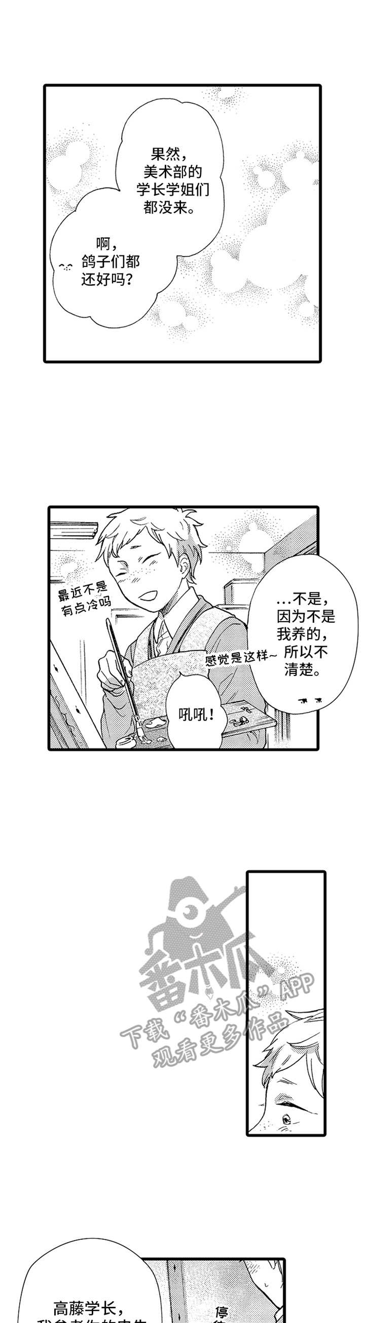 第15话：意外预览分镜