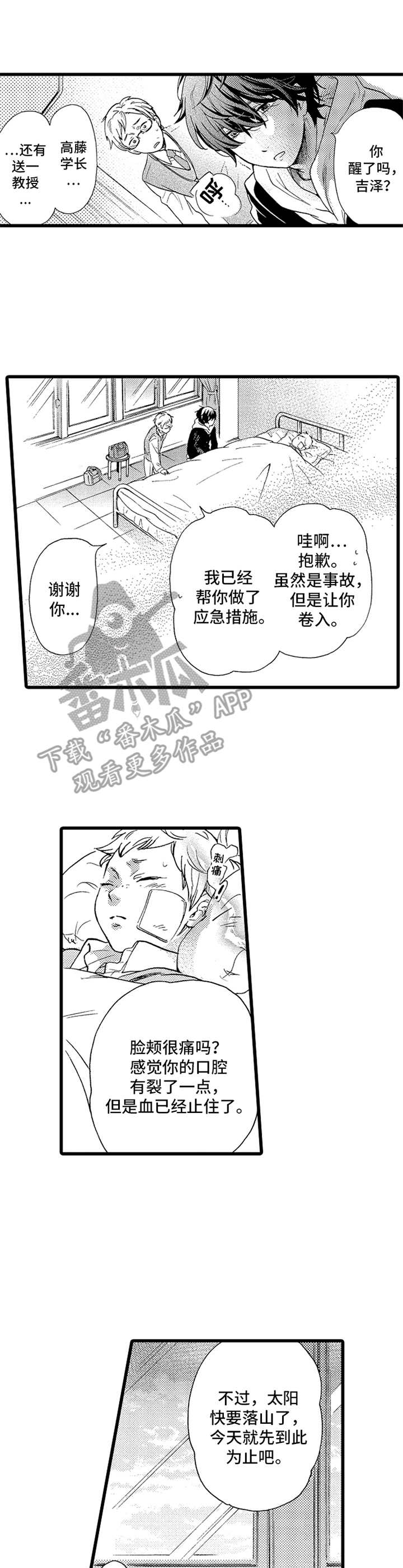 第16话：往事预览分镜