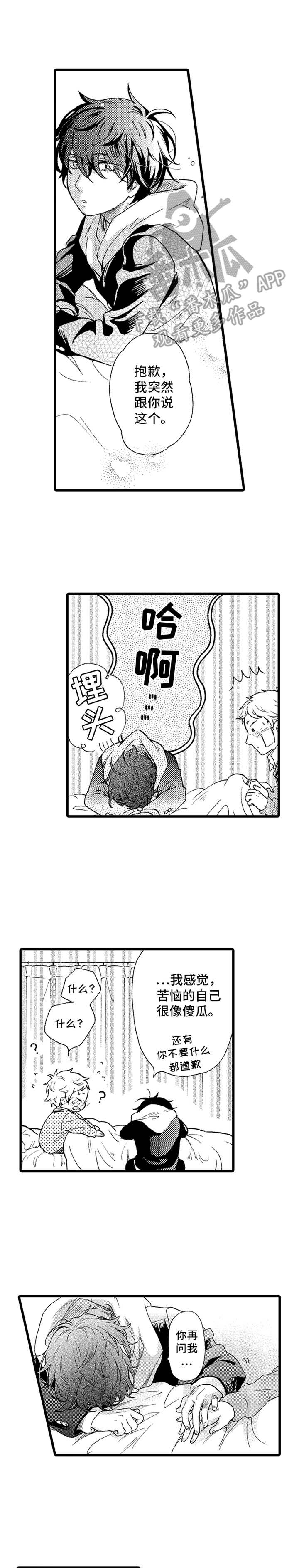 第17话：喜欢画画预览分镜
