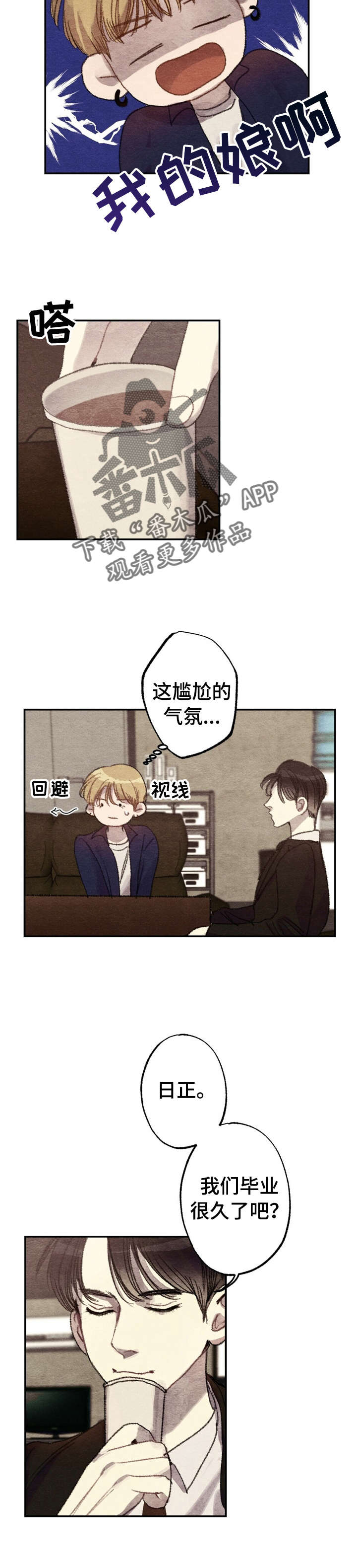 第2话：商品好送货员:是你预览分镜