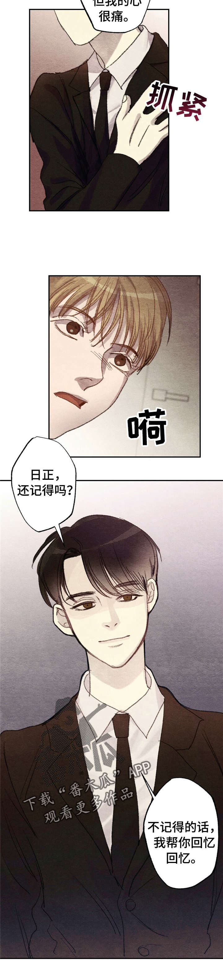 第3话：商品好送货员:表白预览分镜