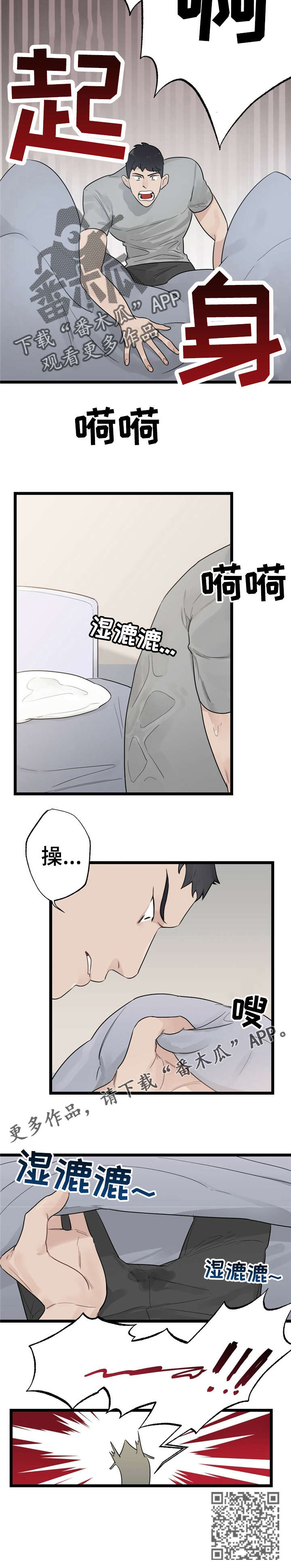 第14话：少年时代的梦境：梦预览分镜
