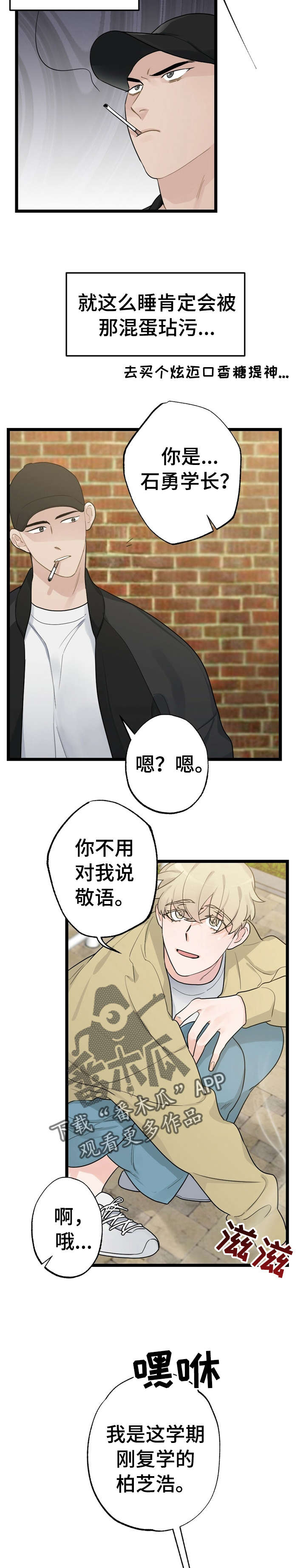 第15话：少年时代的梦境：学弟预览分镜