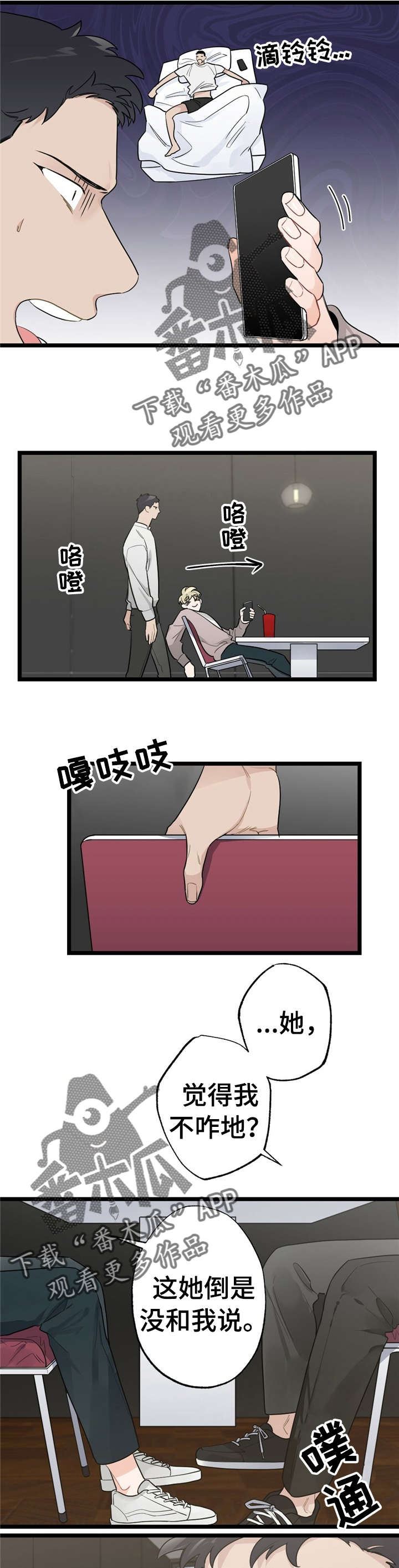 第17话：少年时代的梦境：相亲预览分镜