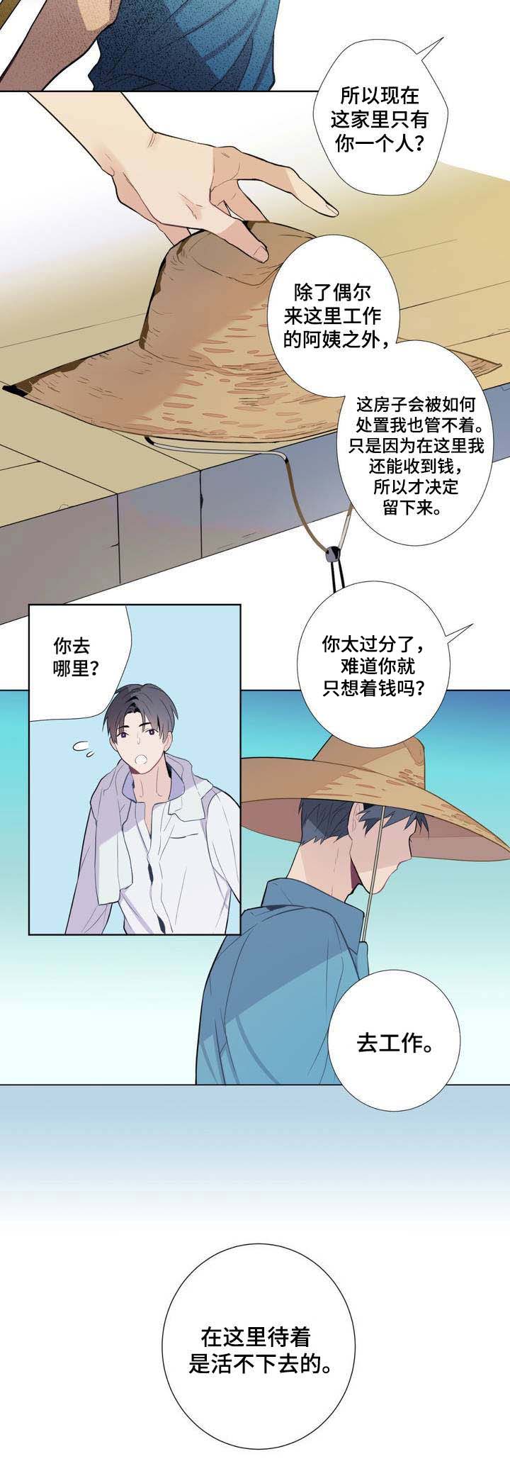 第2话：相遇预览分镜