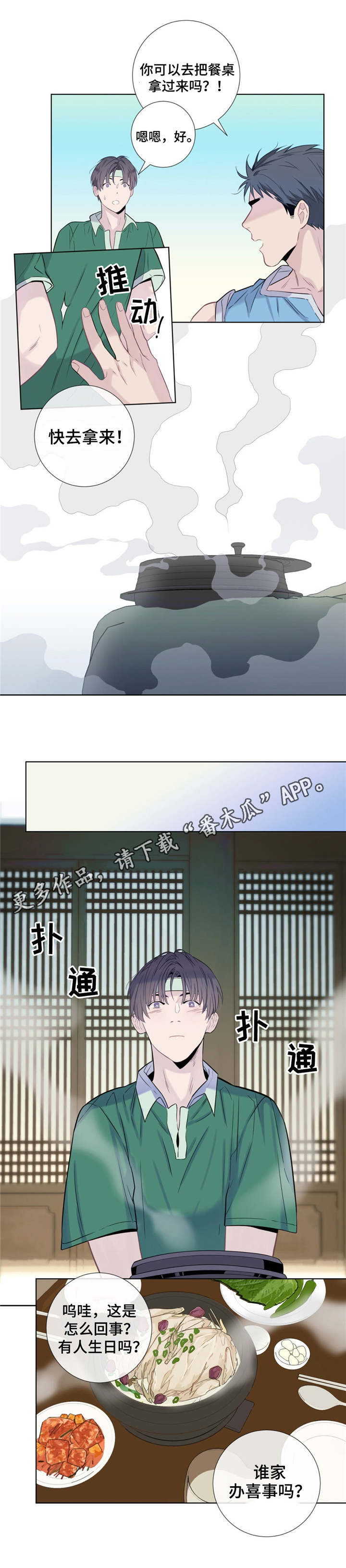 第12话：可爱的家伙预览分镜