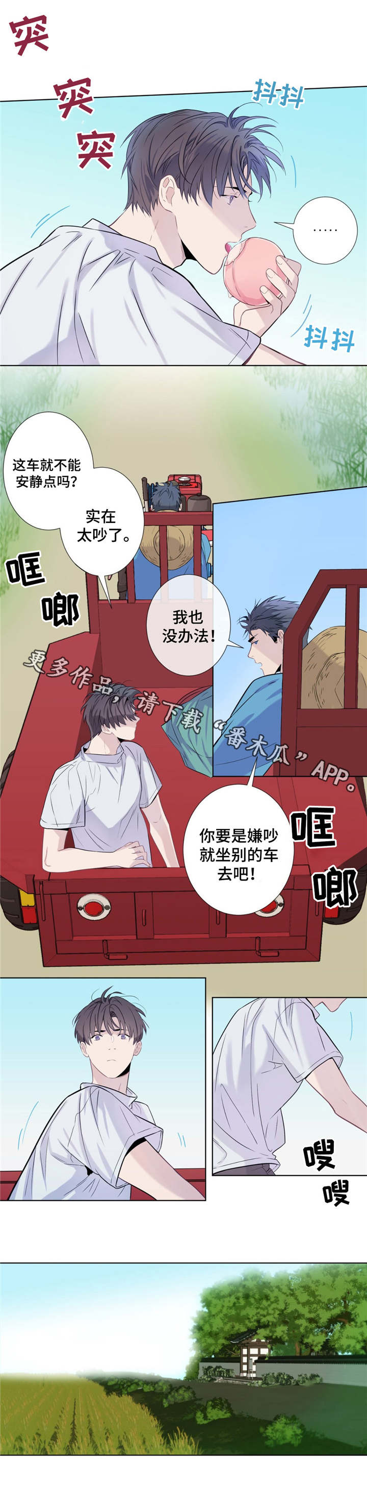 第14话：疲惫的一天预览分镜