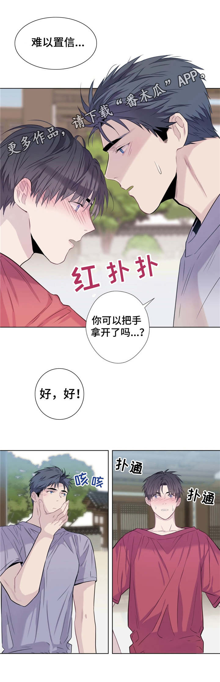 第16话：不检点预览分镜
