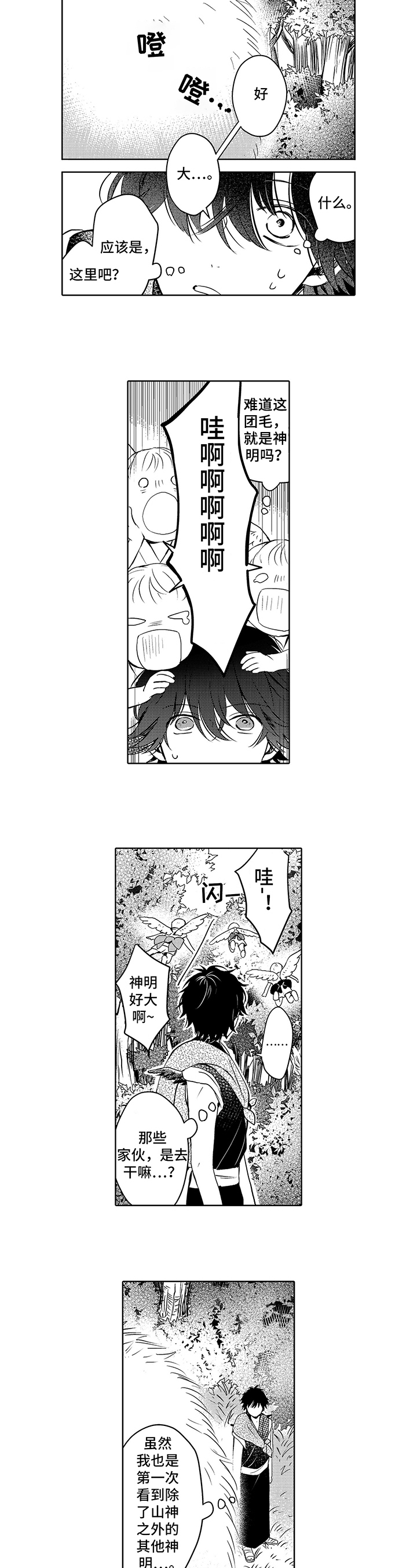 第3话：工作预览分镜