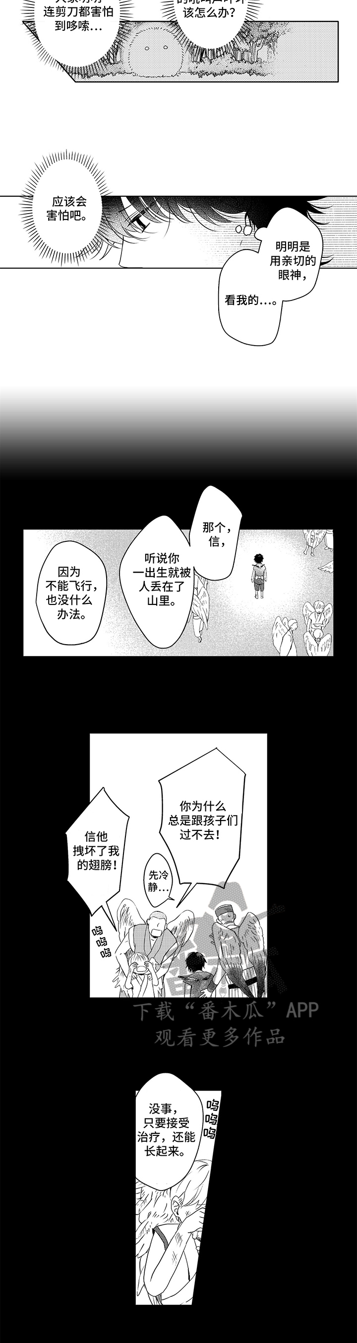 第5话：无法理解预览分镜