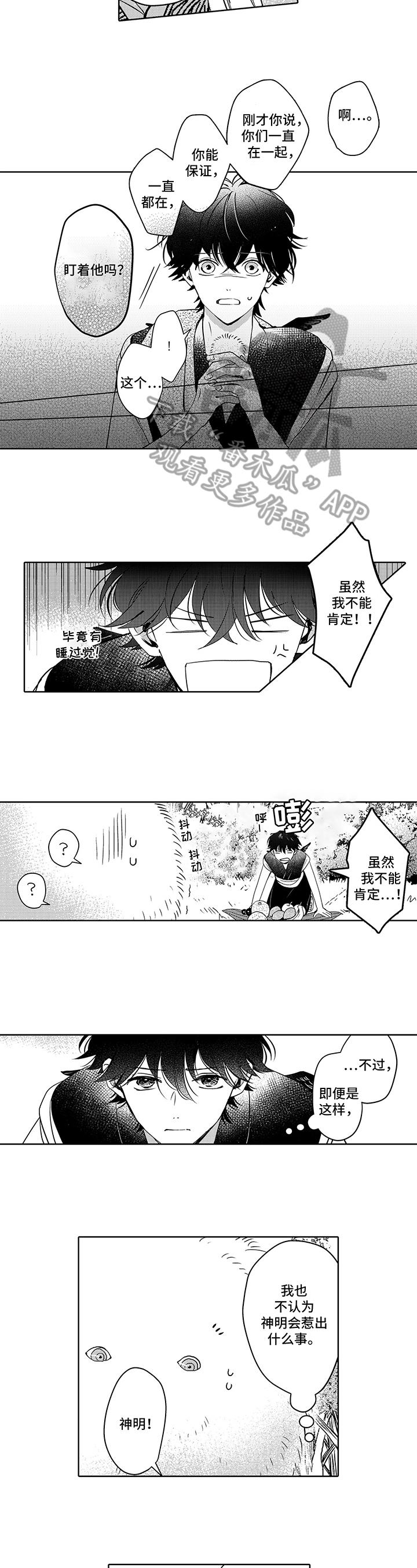 第9话：食物预览分镜