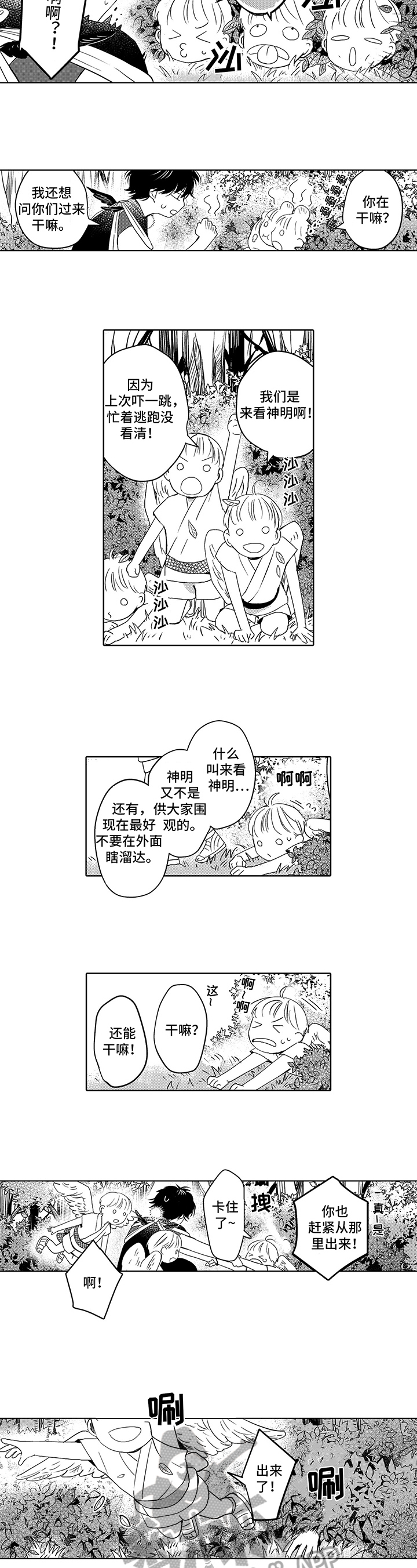第10话：凝结之险预览分镜