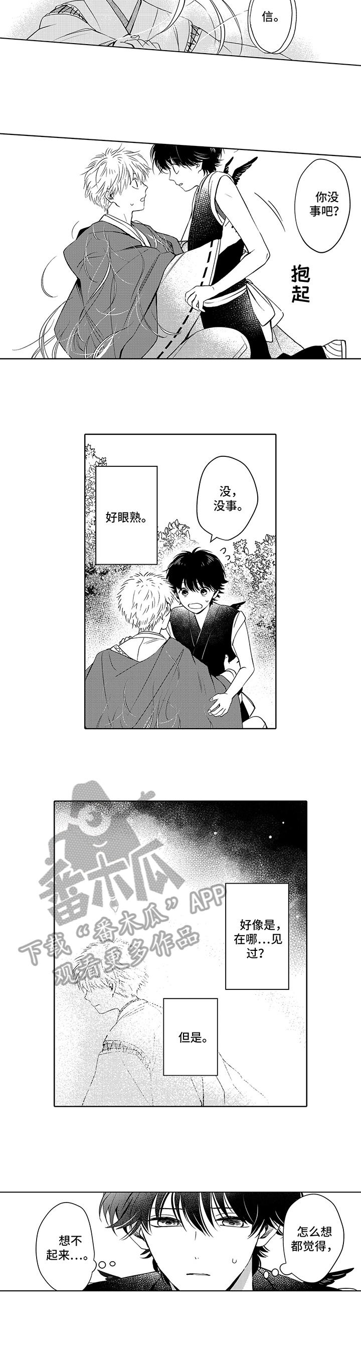 第15话：疑问预览分镜