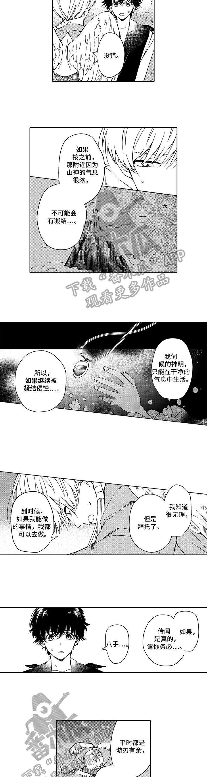 第18话：请求预览分镜