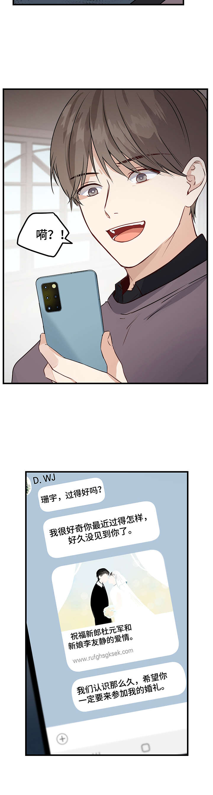 第3话：学长预览分镜