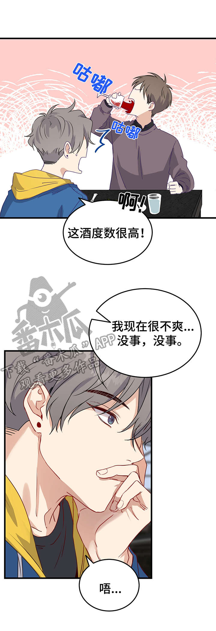 第5话：提议预览分镜
