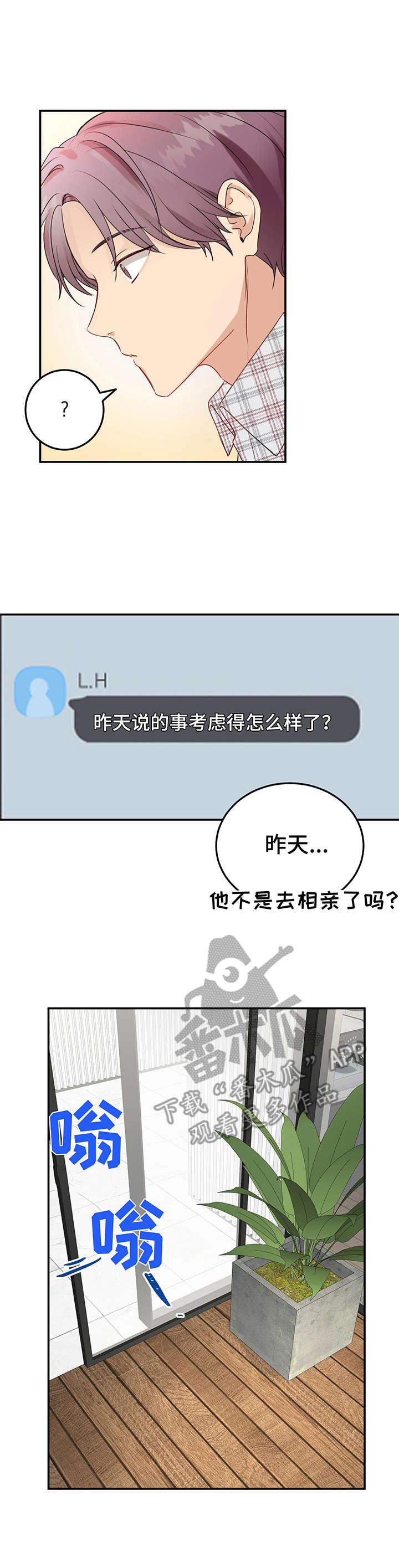 第7话：假扮情侣预览分镜