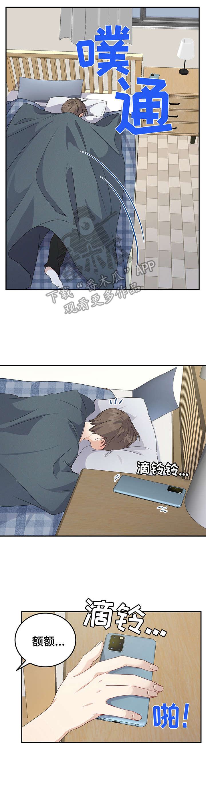 第11话：感冒预览分镜