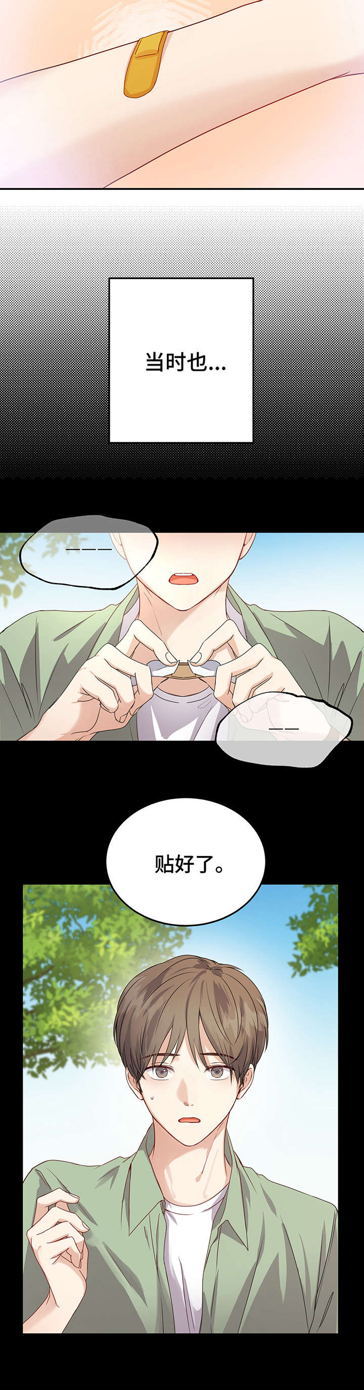 第13话：指路预览分镜