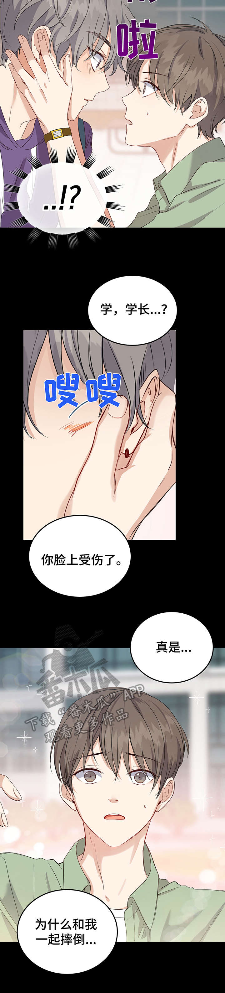 第14话：缘分预览分镜
