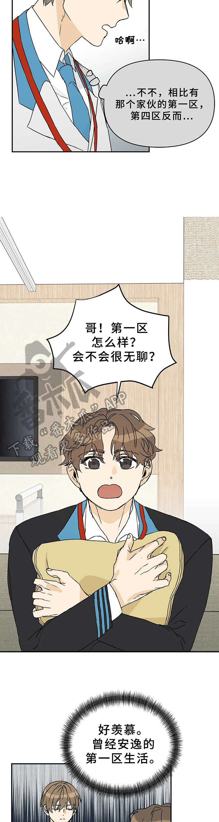 第4话：划清界限预览分镜