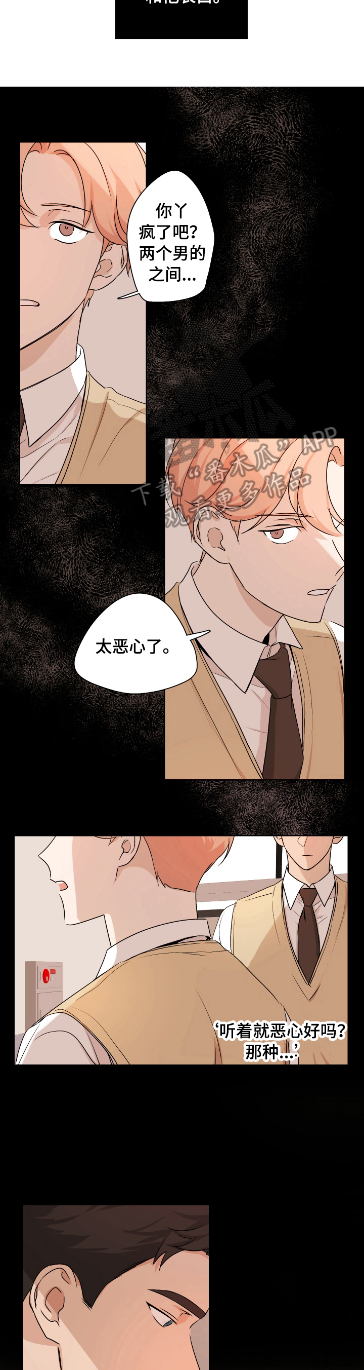 第3话：心动预览分镜