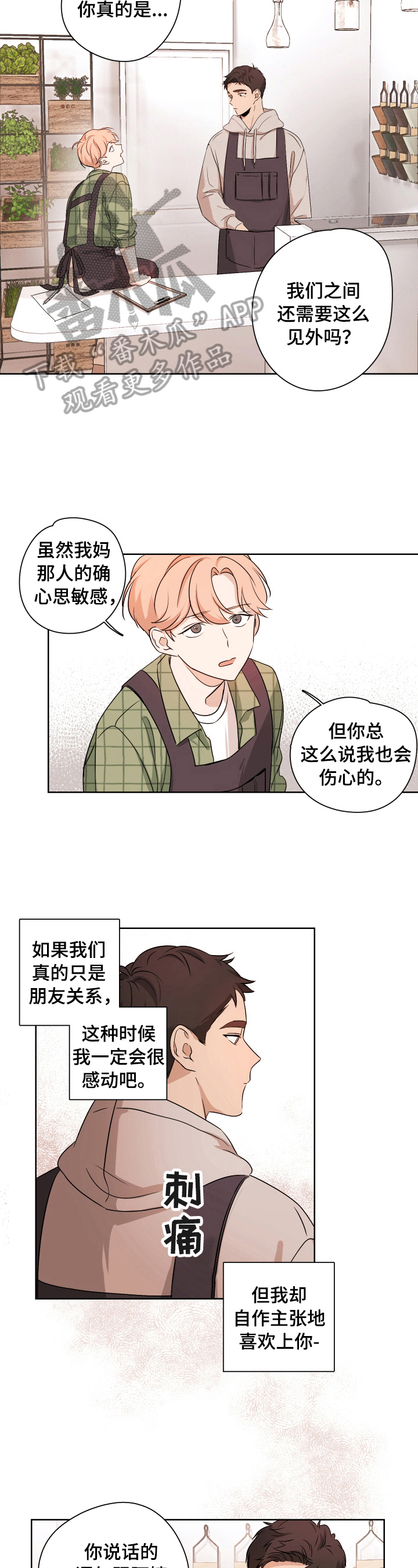 第4话：放空预览分镜